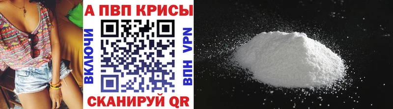 A-PVP кристаллы  KRAKEN зеркало  Кириллов 
