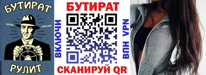 магазин продажи   Кириллов  Бутират оксана 